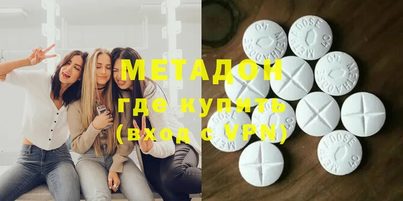 МЕТАДОН methadone  Лакинск 